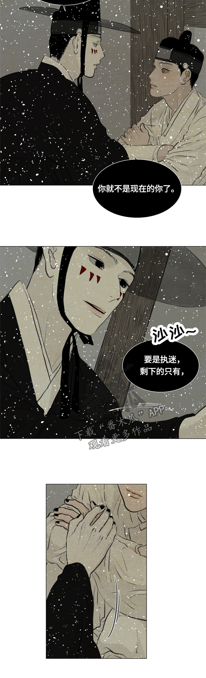 第85章：回头吧8