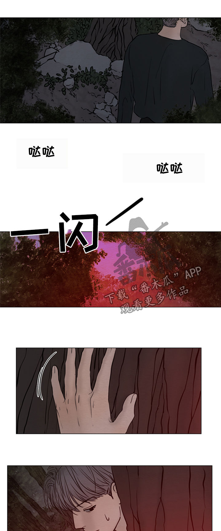 第127章：【第二季】鬼胎9