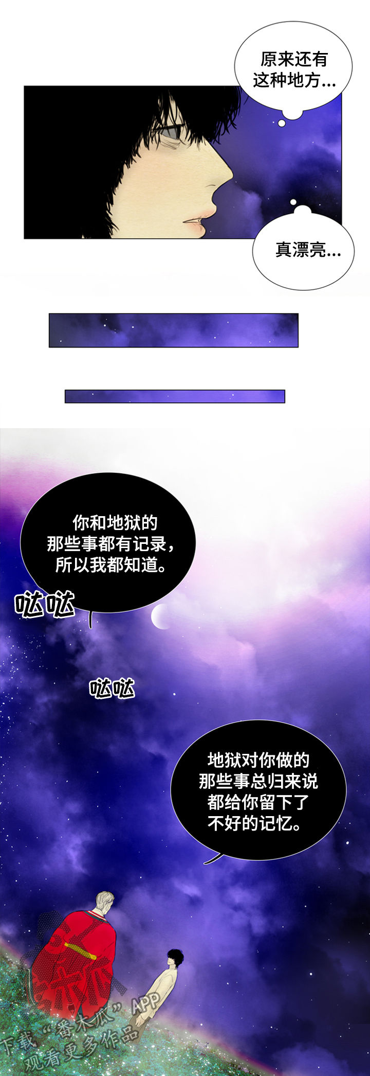 第107章：【后记】生佛花3