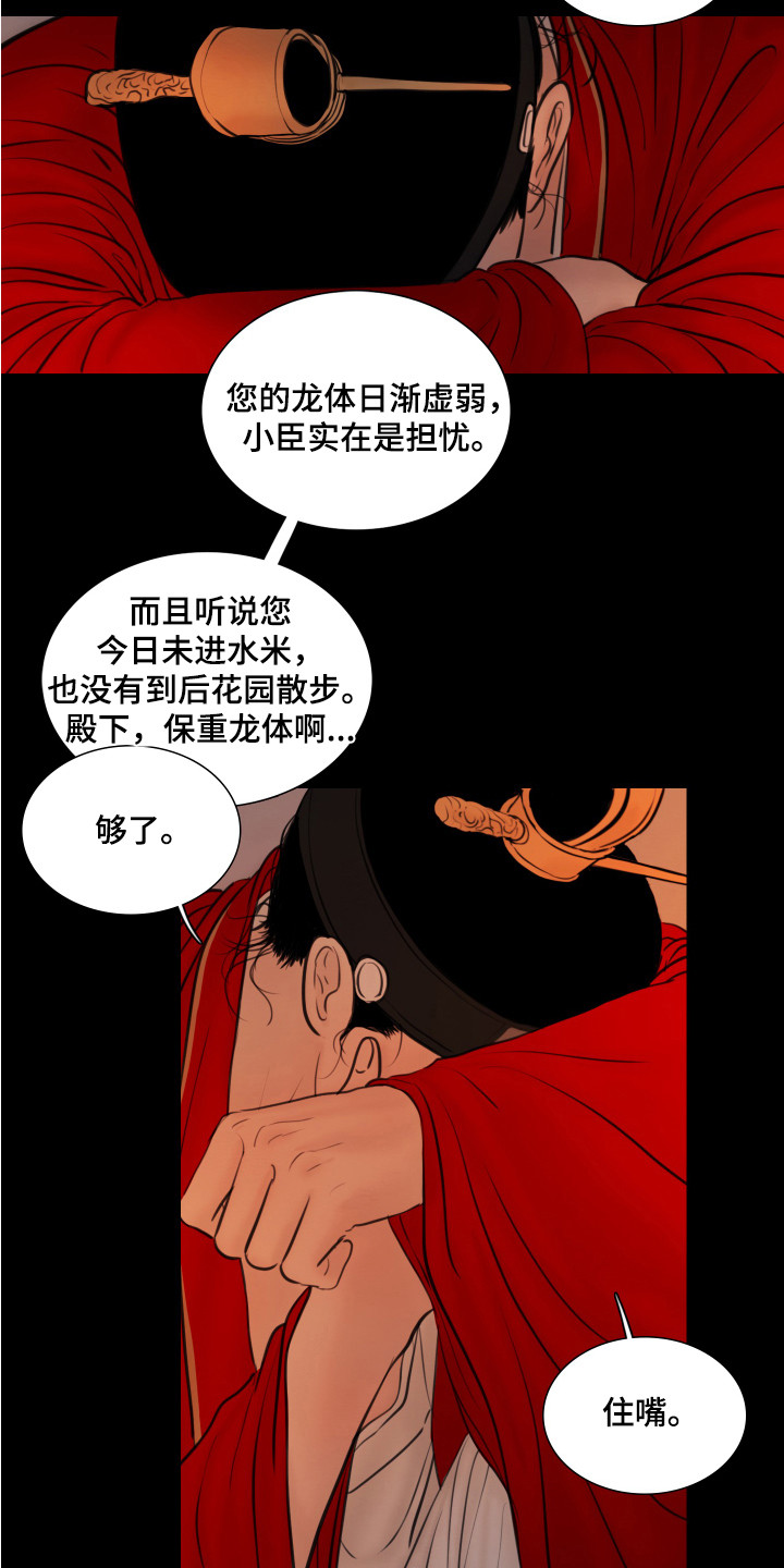 第133章：【第三季】噩梦6
