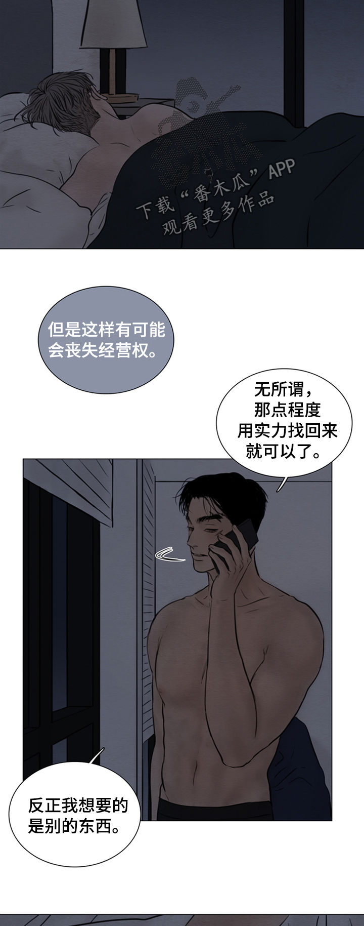 第118章：【第二季】已经拿到了15