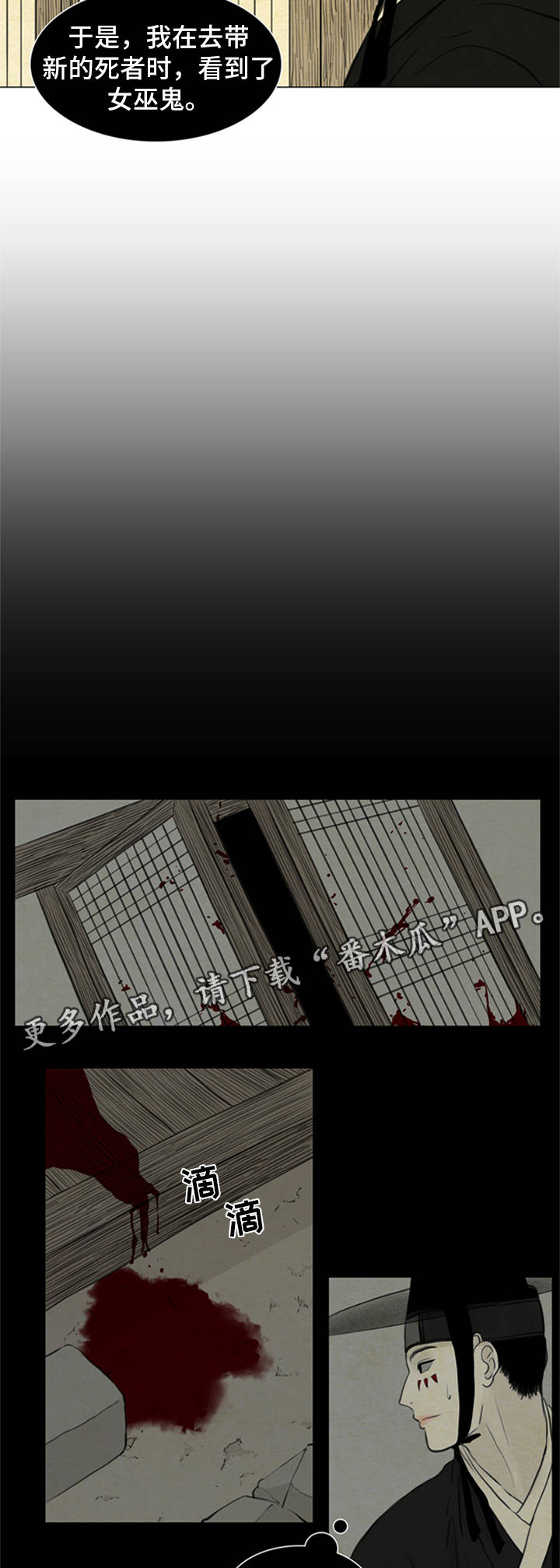 第70章：女巫鬼1