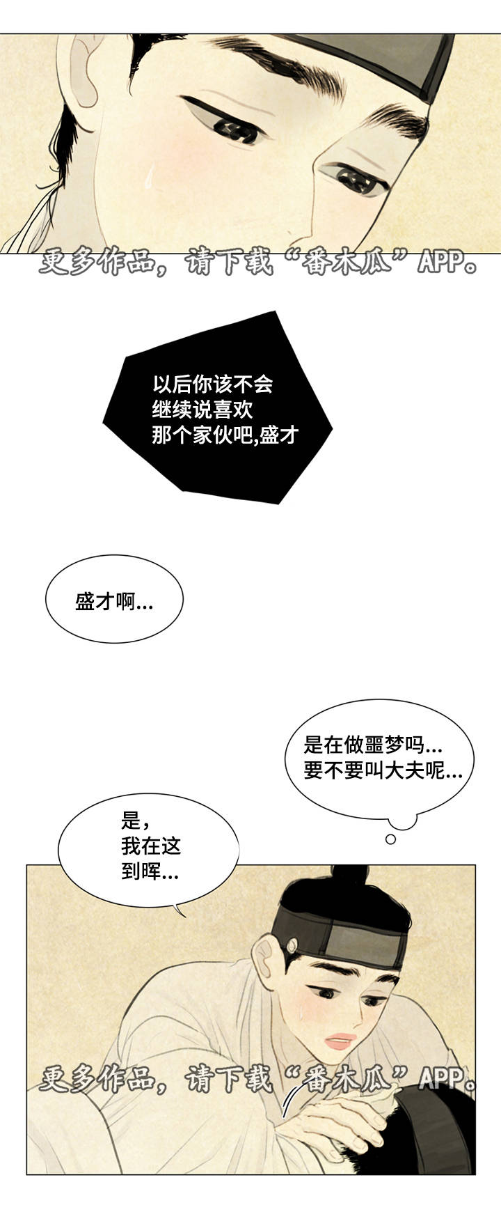 第35章：咳血9