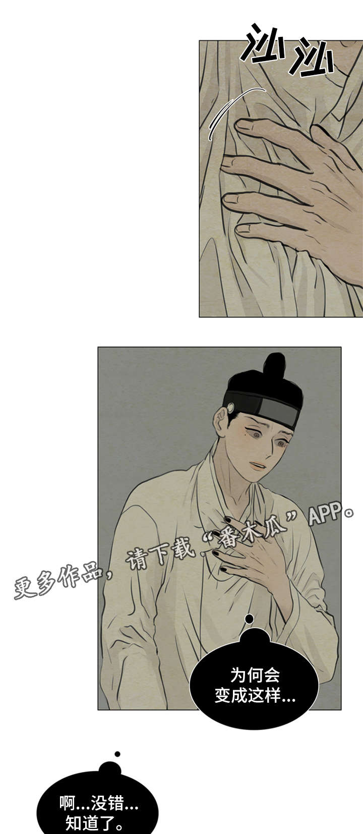 第75章：我不结婚11