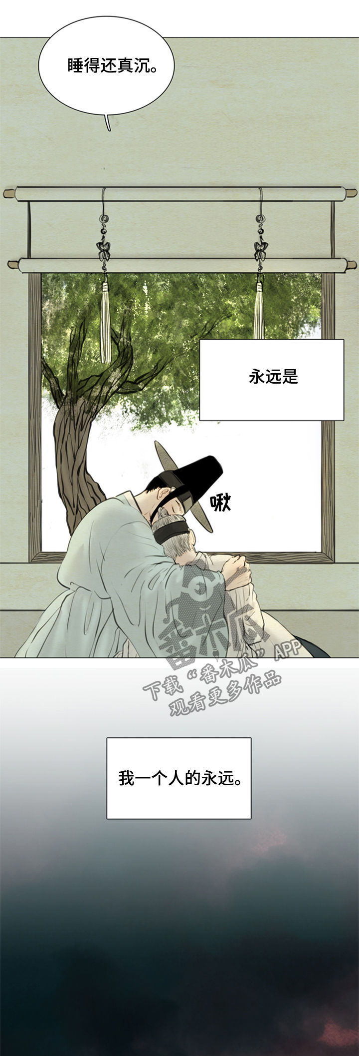 第103章：永远（第一季完结）9