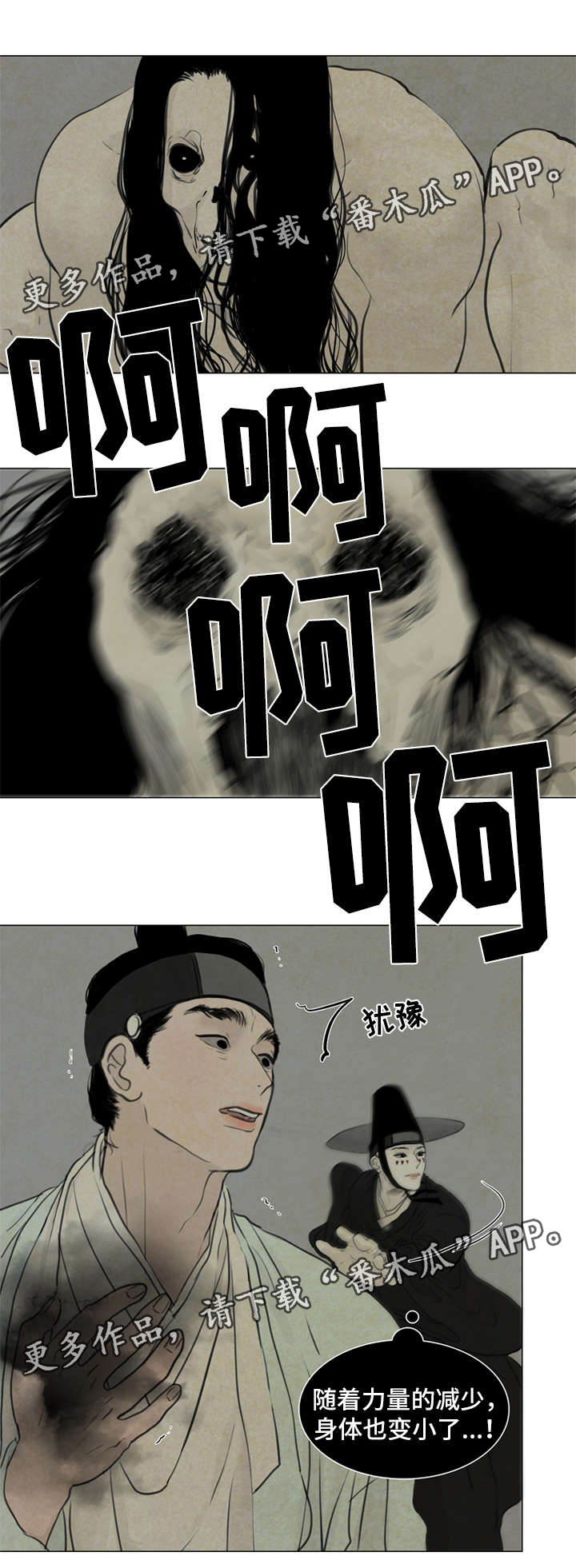 第64章：抓鬼11