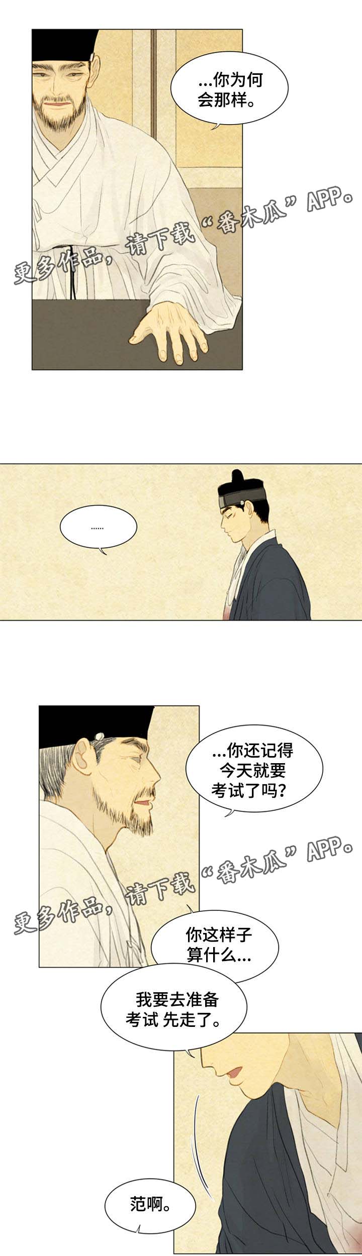 第51章：考试开始1