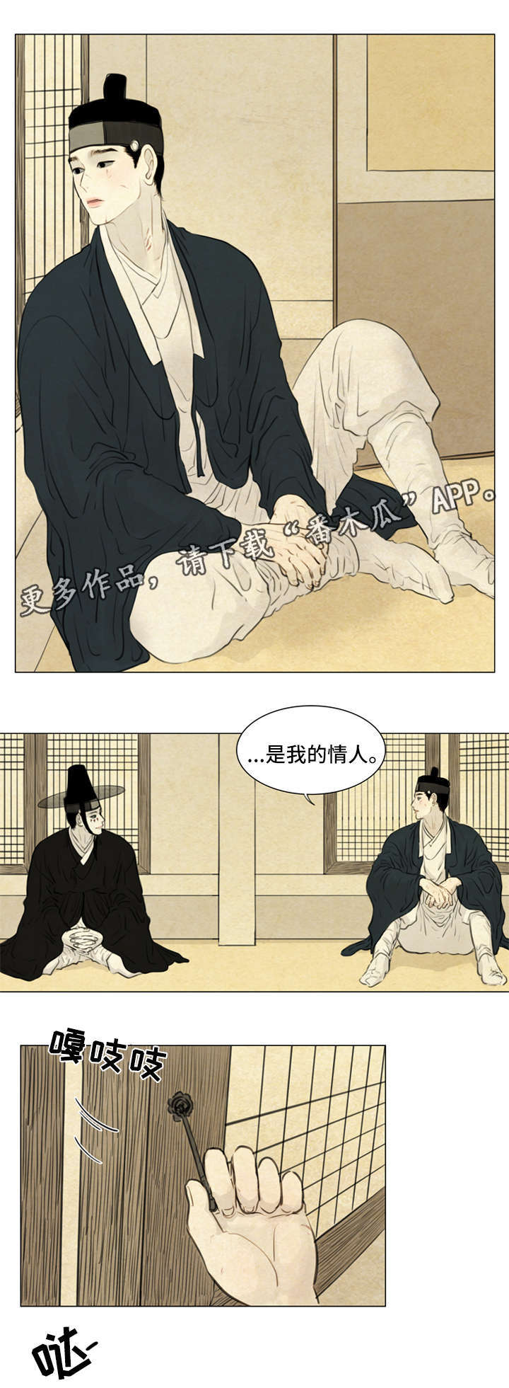 第67章：保持距离4
