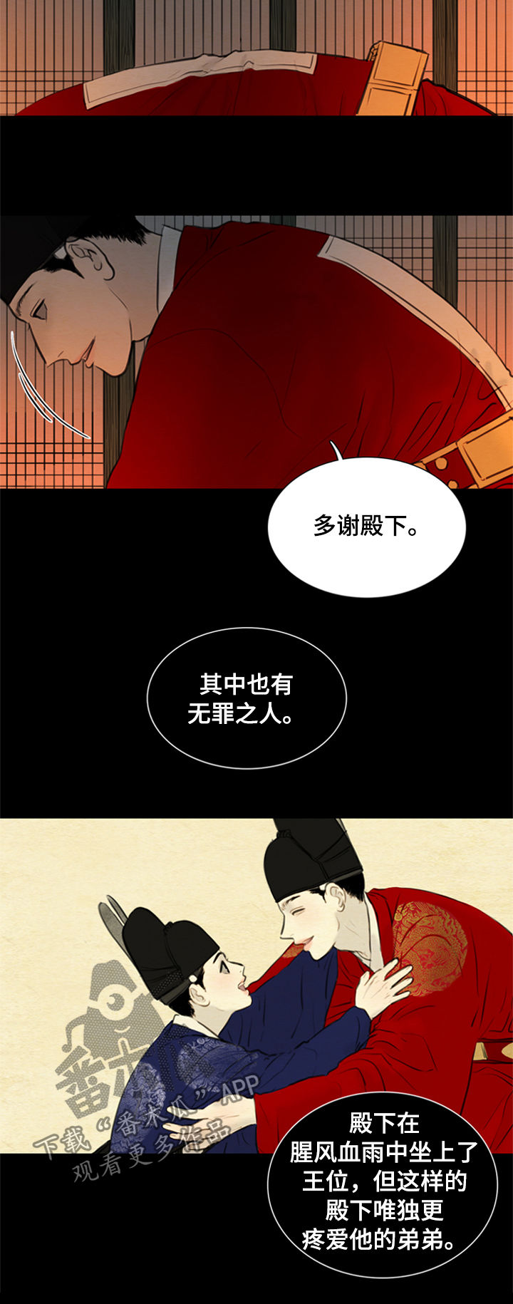 第98章：一把刀11