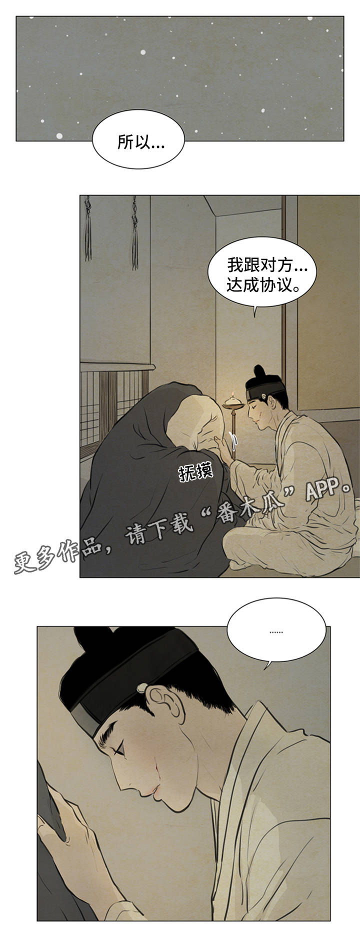 第72章：绝对不会离开你0
