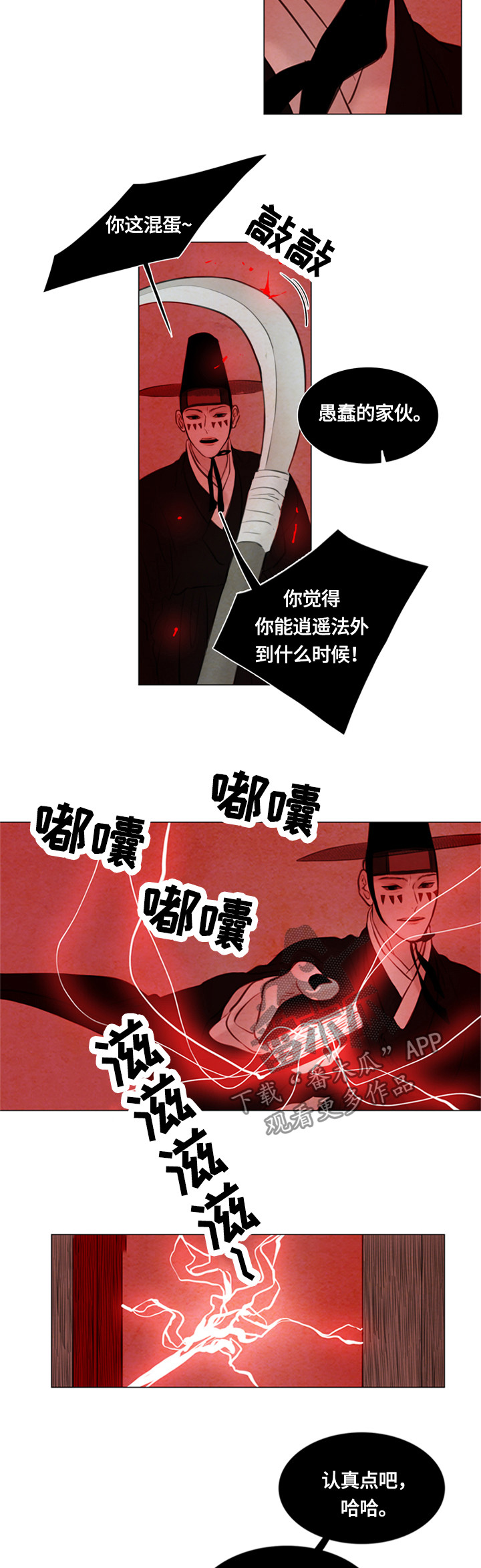 第86章：女巫9