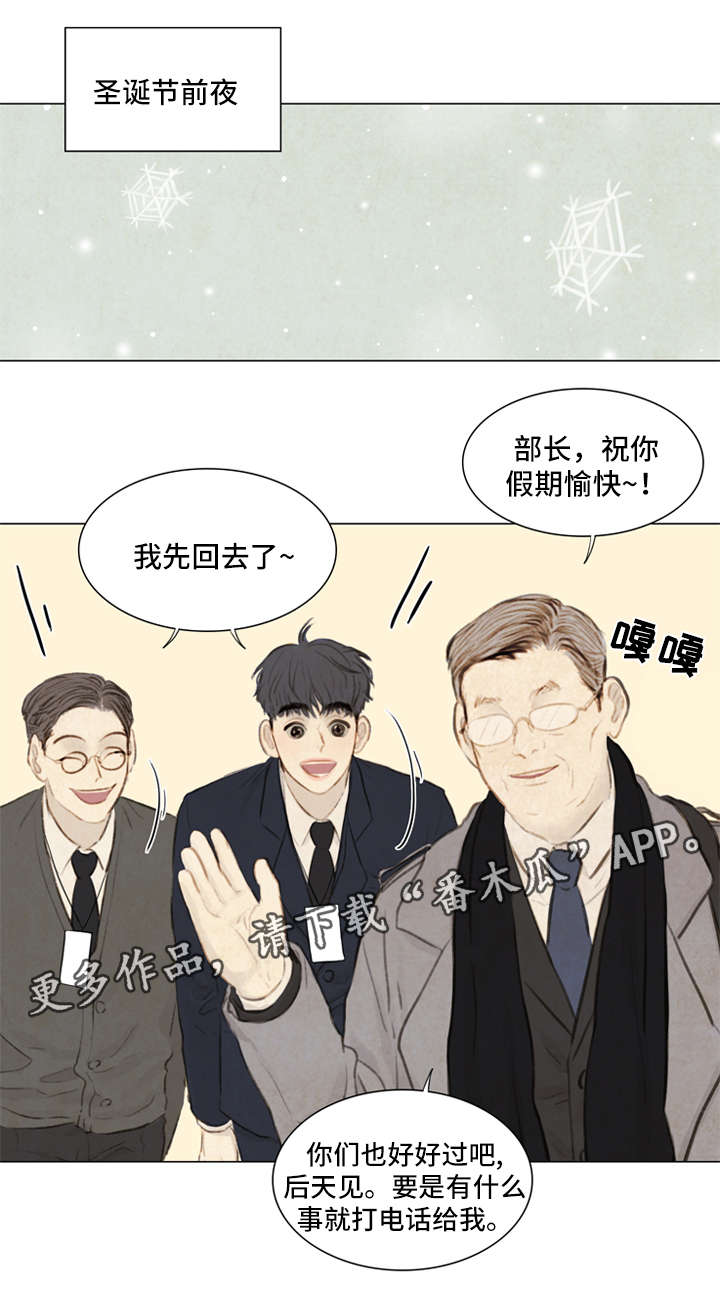 第81章：番外-圣诞特别版27