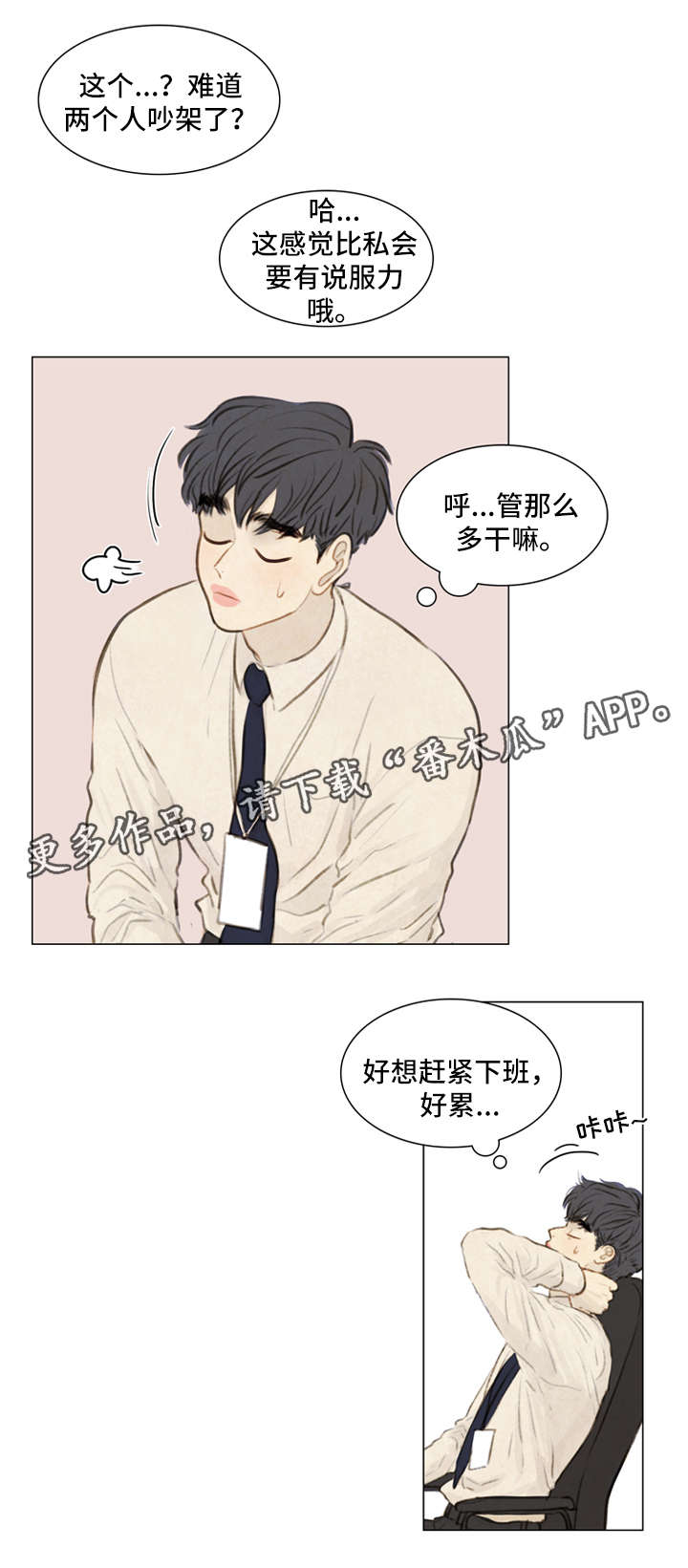 第80章：番外-圣诞特别版111