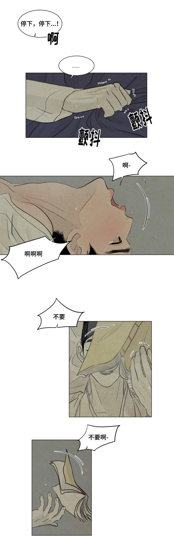 第18章：都是我的错12