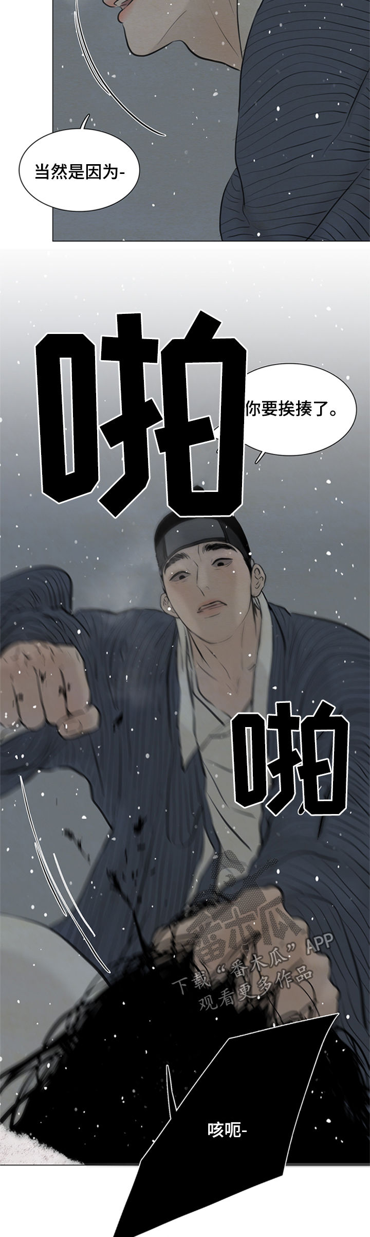 第96章：送去地狱3