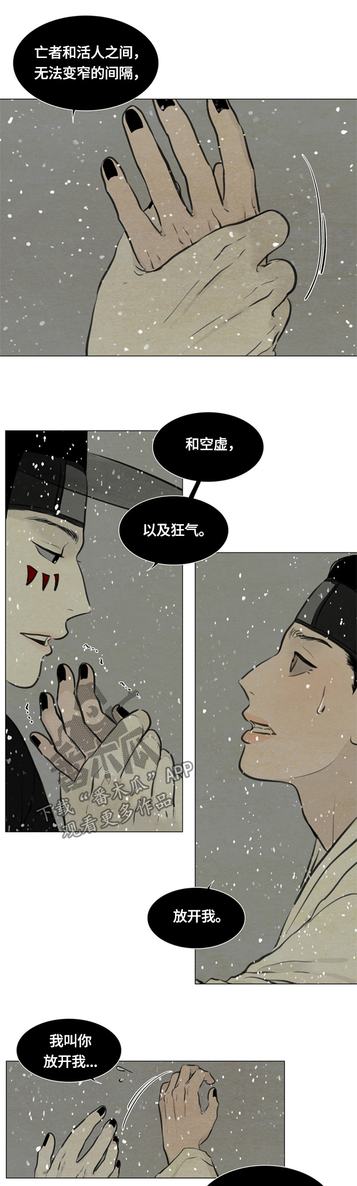 第85章：回头吧9