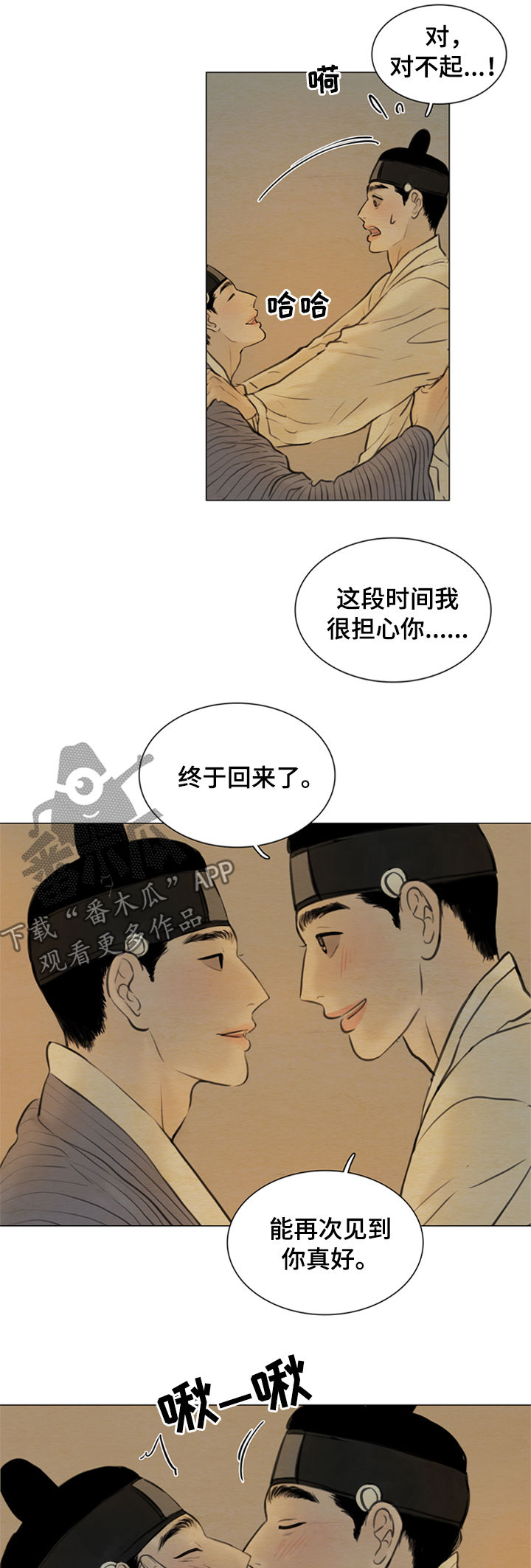 第102章：永远在一起1