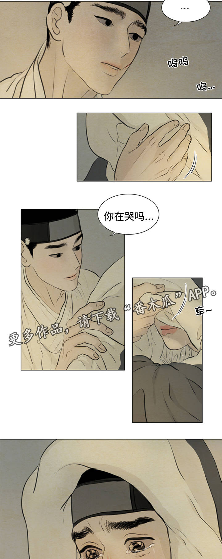 第72章：绝对不会离开你2