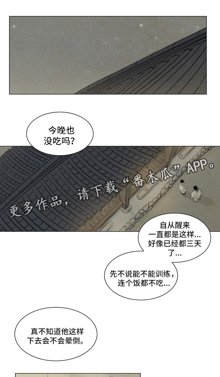 第62章：秀燕之魂6