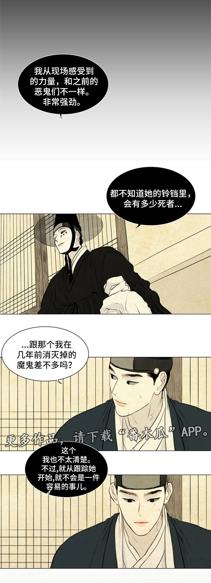 第70章：女巫鬼7