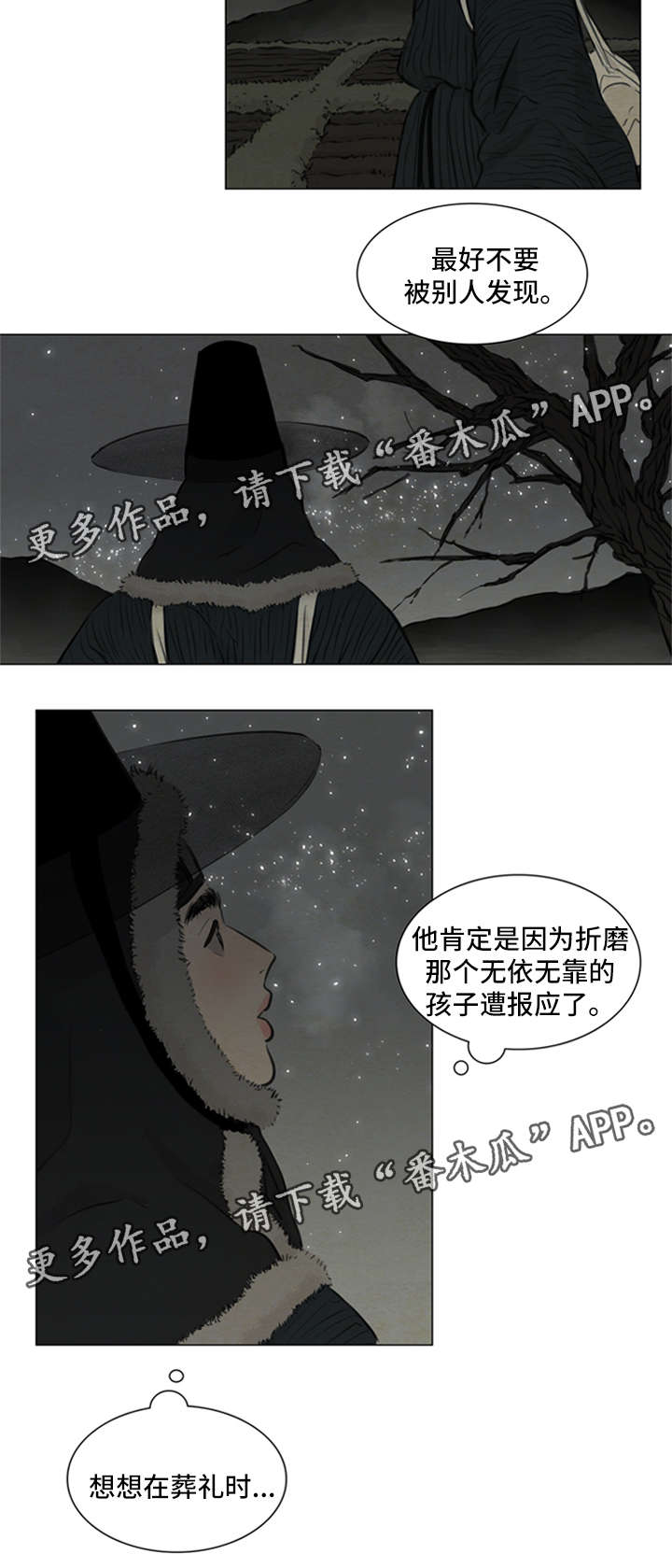第78章：发现端倪1