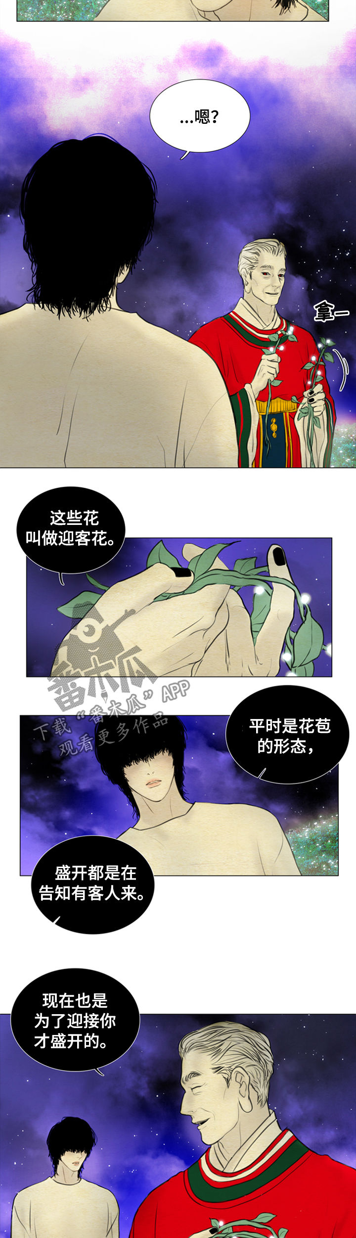 第107章：【后记】生佛花5
