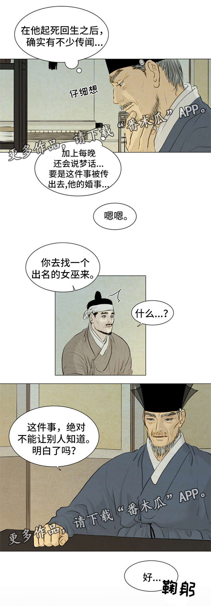 第77章：受刺激4