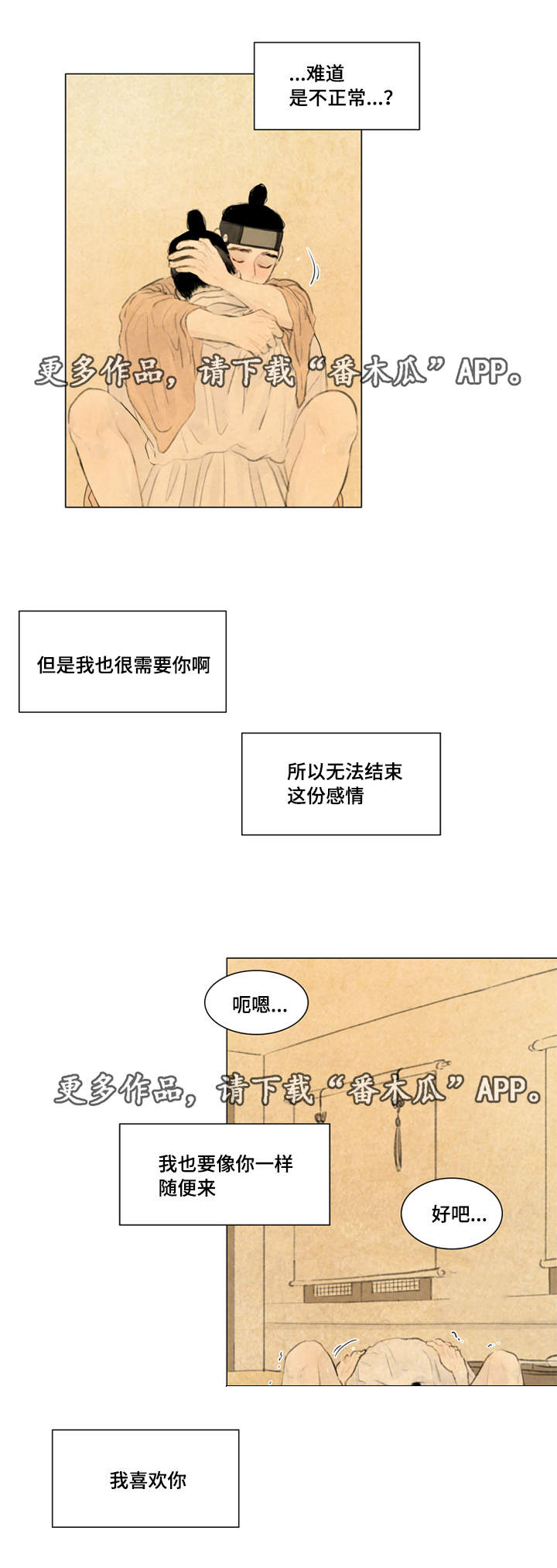 第36章：悲痛6