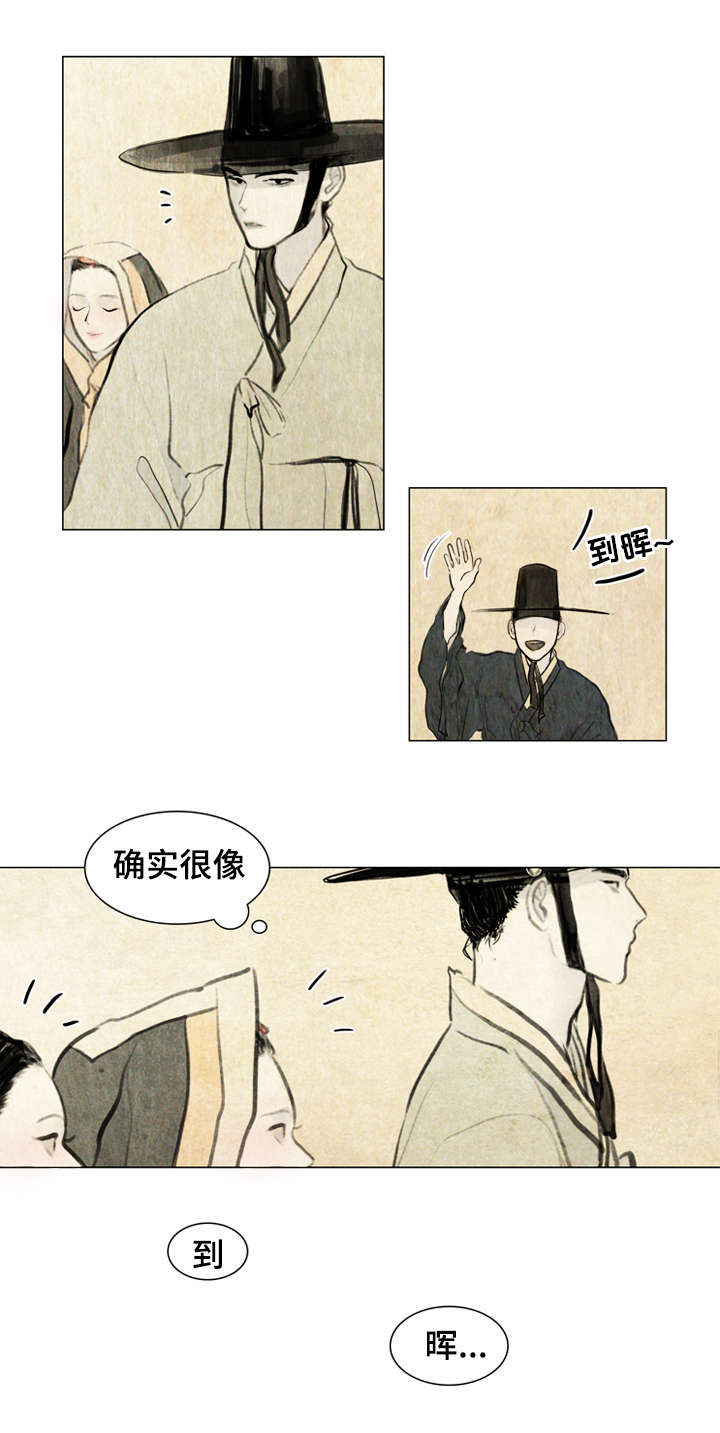 第1章：少爷8