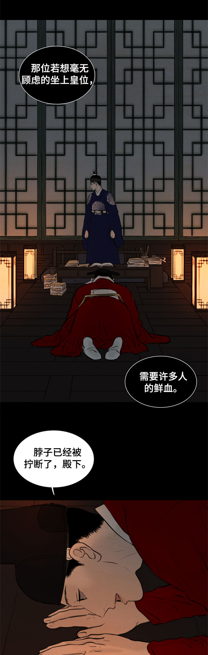 第98章：一把刀9