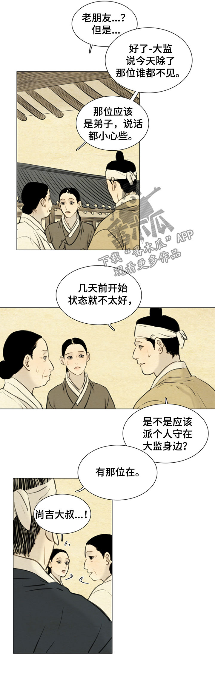 第103章：永远（第一季完结）5