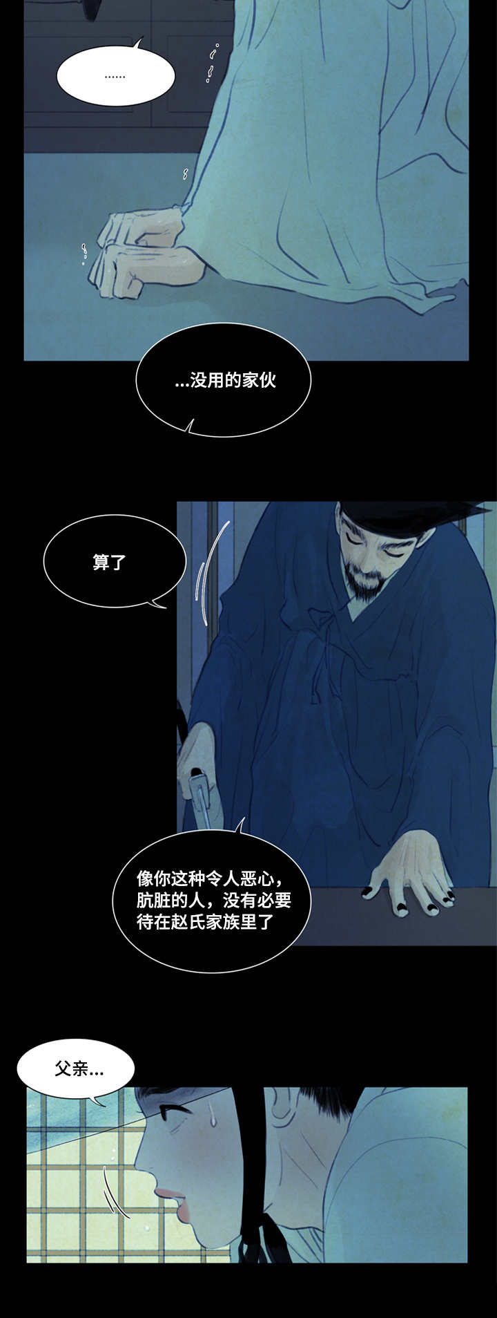 第14章：折磨11
