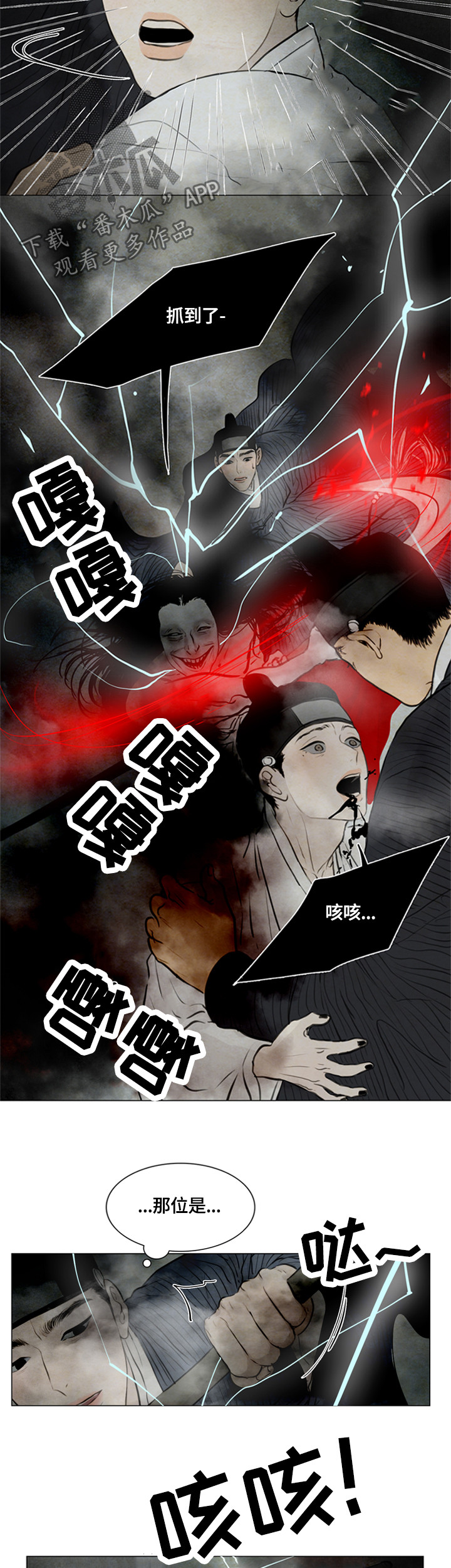 第87章：消失11