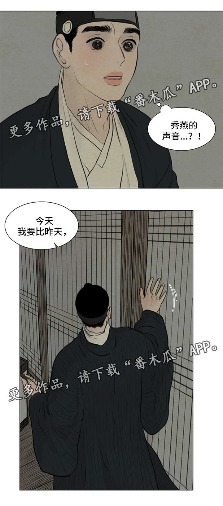 第78章：发现端倪8
