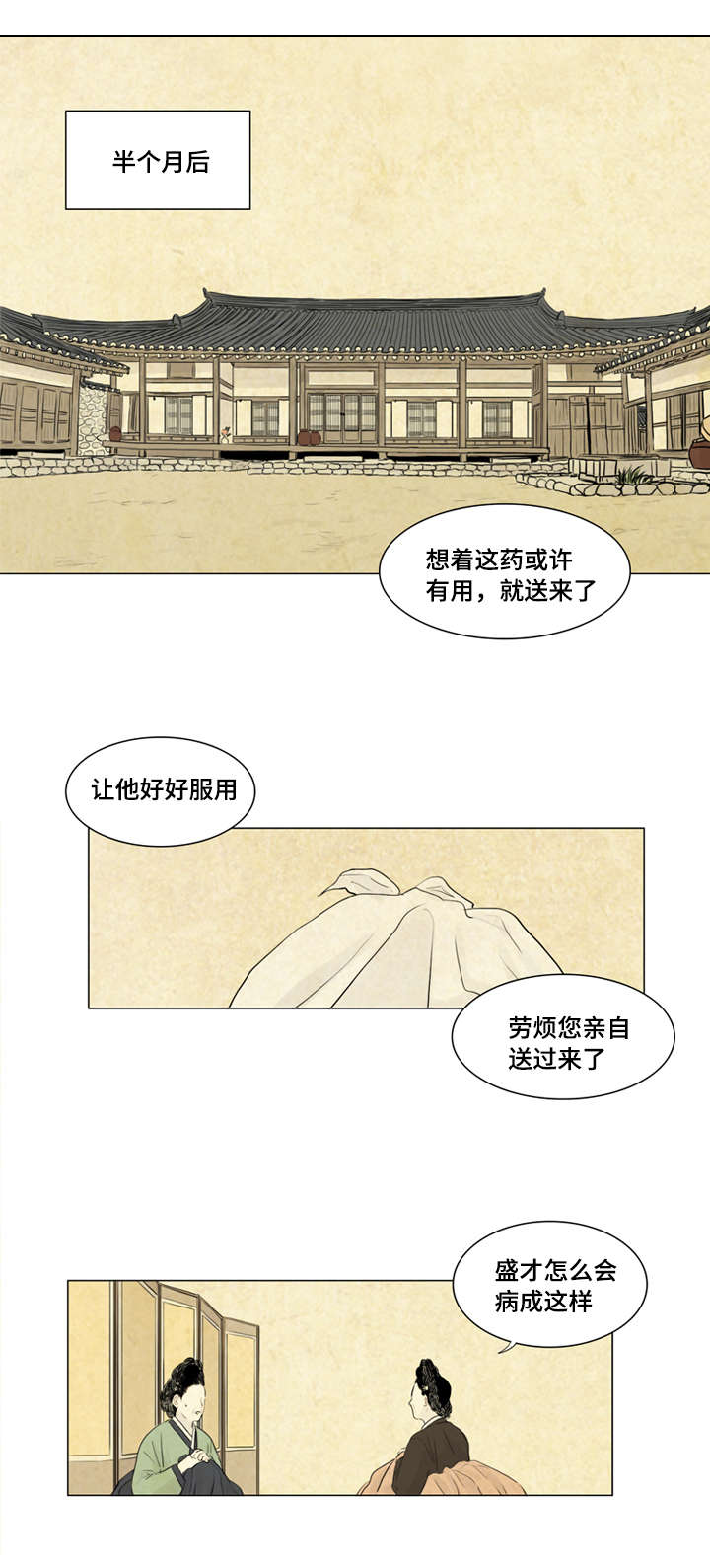 第7章：我来陪你6