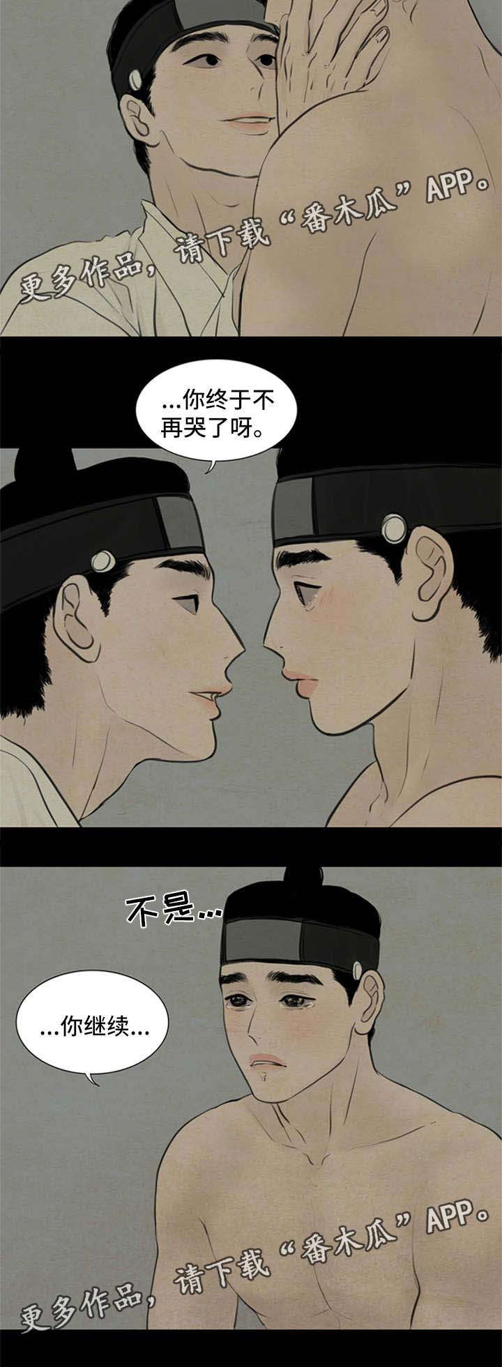第68章：我来帮你3
