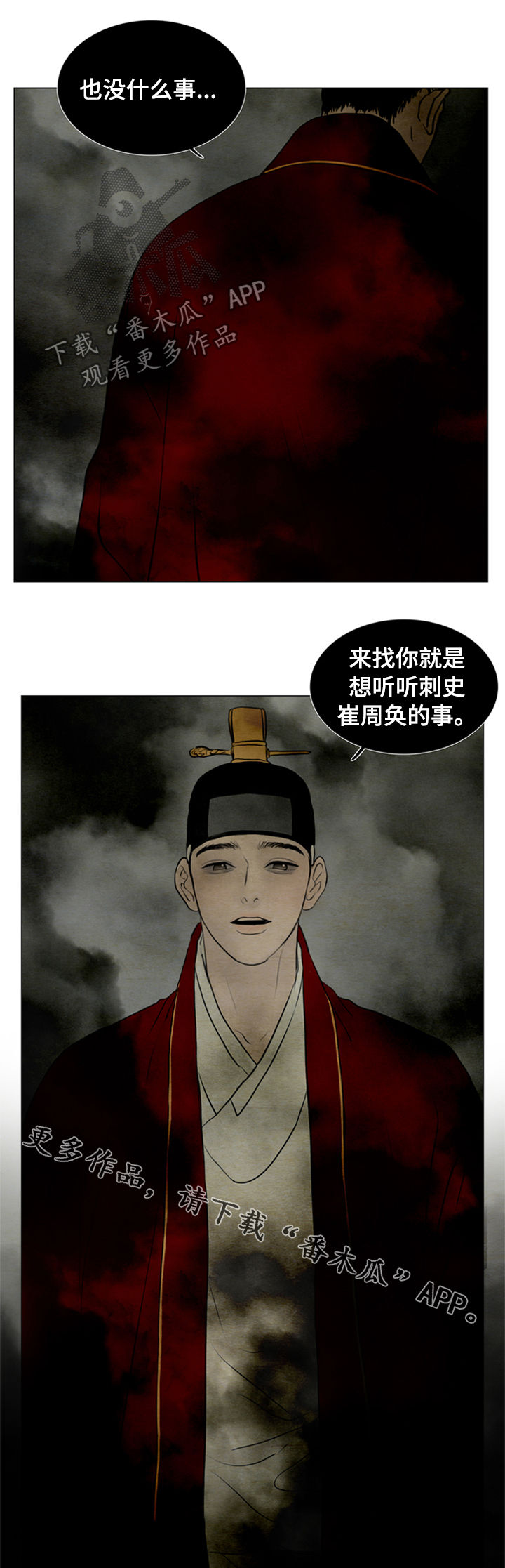 第105章：【后记】已经两百年13