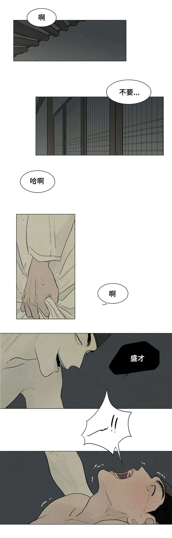 第6章：胭脂9