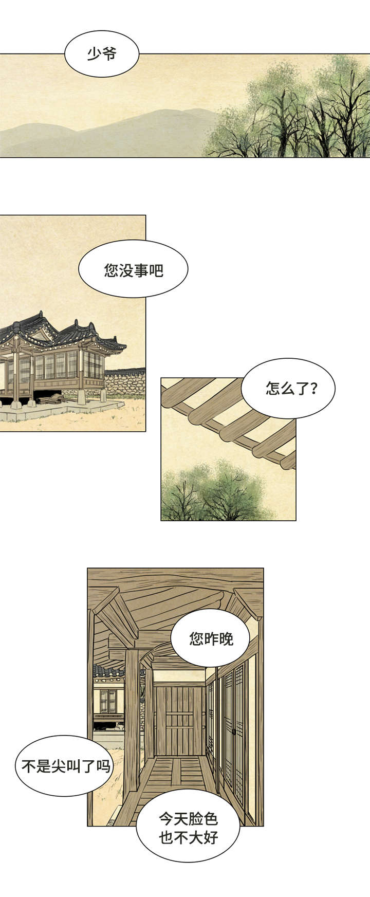 第2章：噩梦5