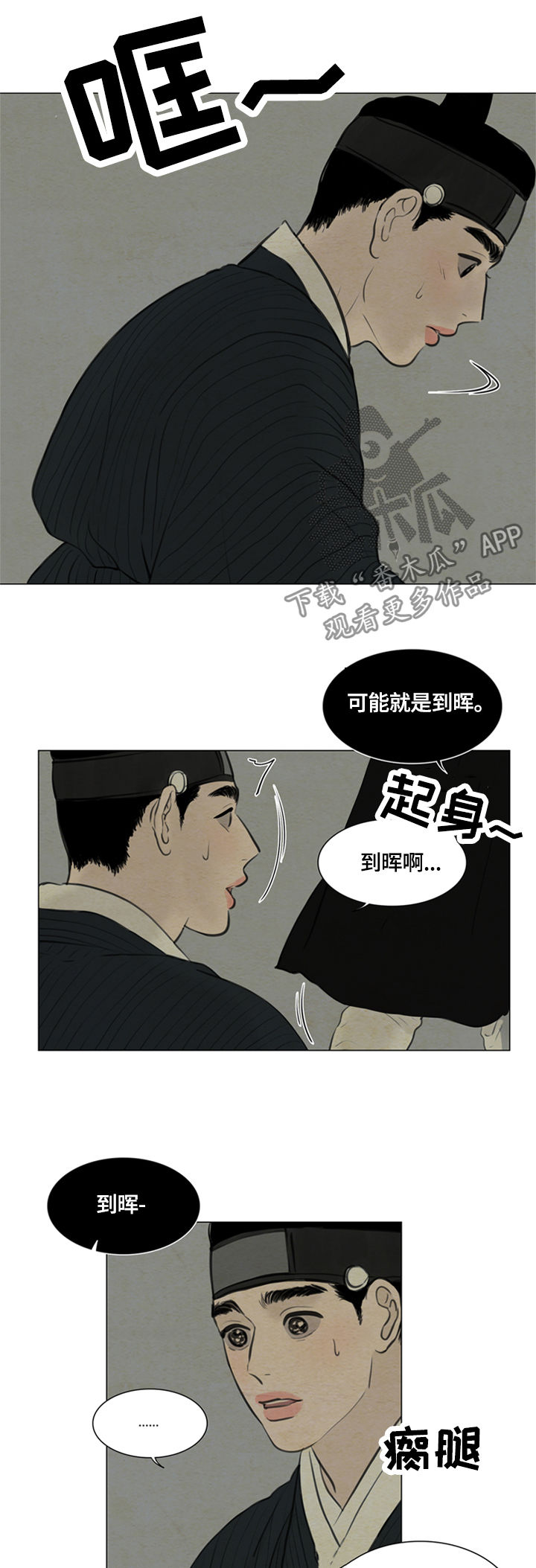 第90章：没能保住10