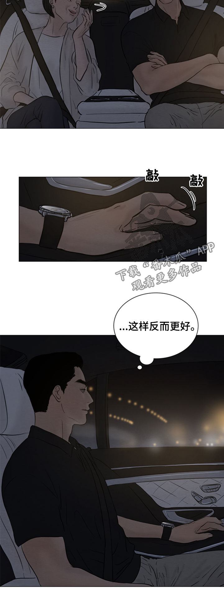 第114章：【第二季】心意3