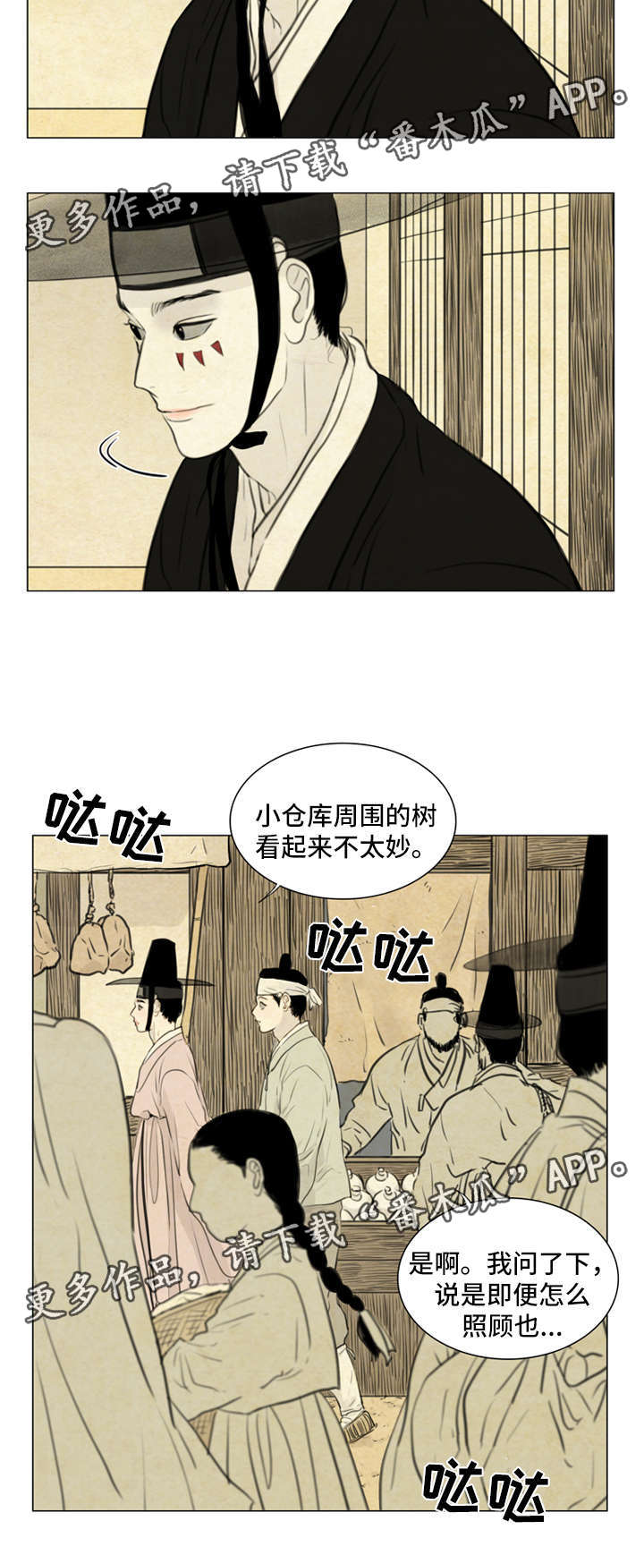 第67章：保持距离6