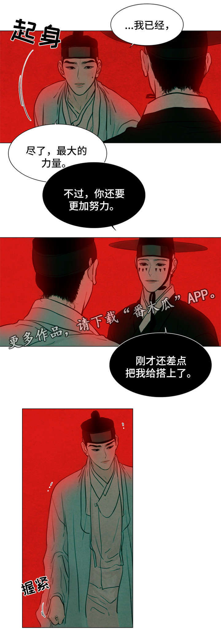 第65章：伤口1