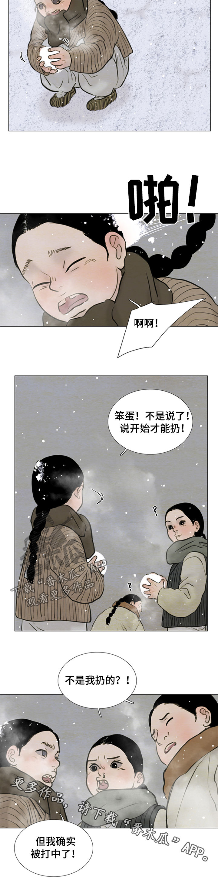 第104章：【后记】命运14