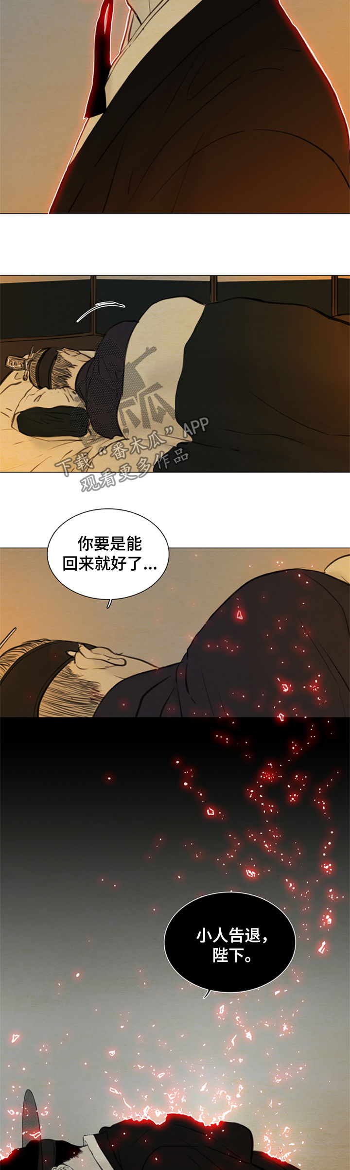 第101章：我回来了4