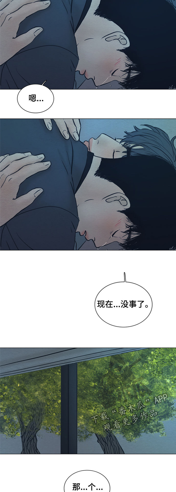 第131章：【第二季】好想你14
