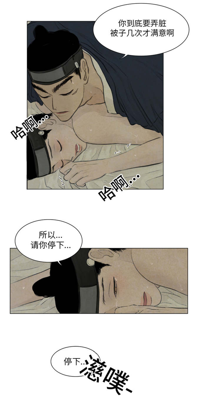 第43章：有爱慕之人吗2