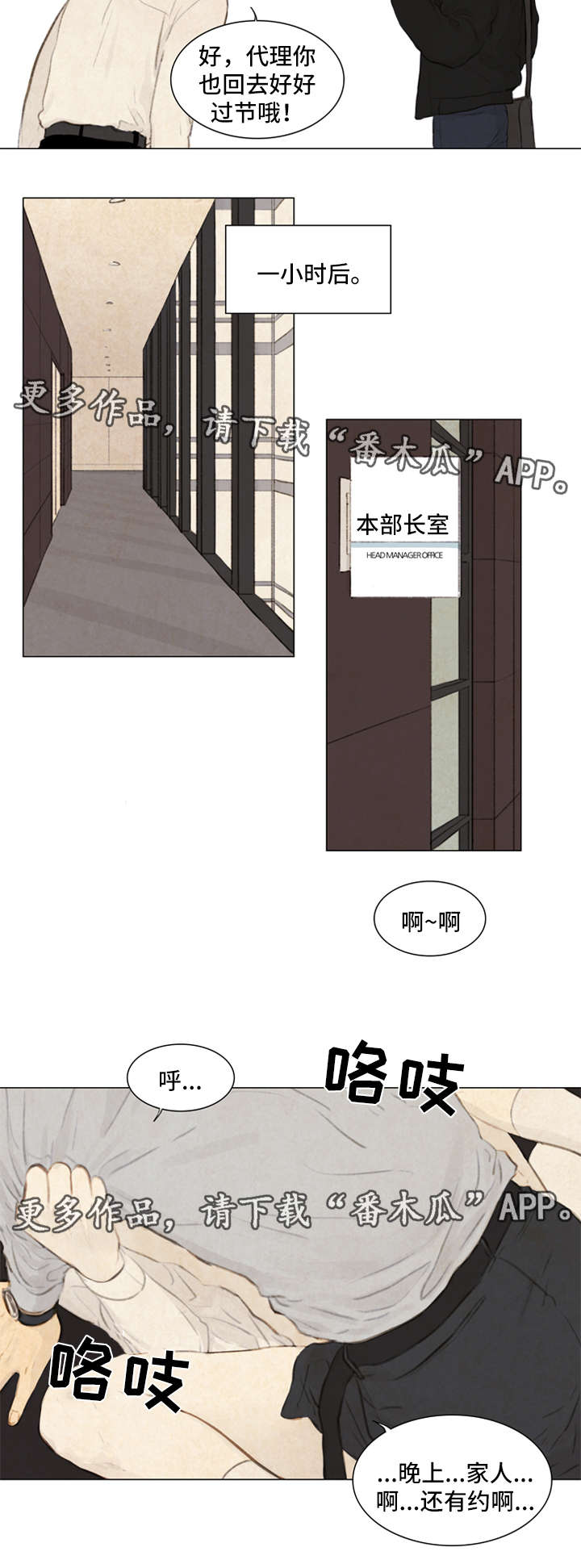 第81章：番外-圣诞特别版29
