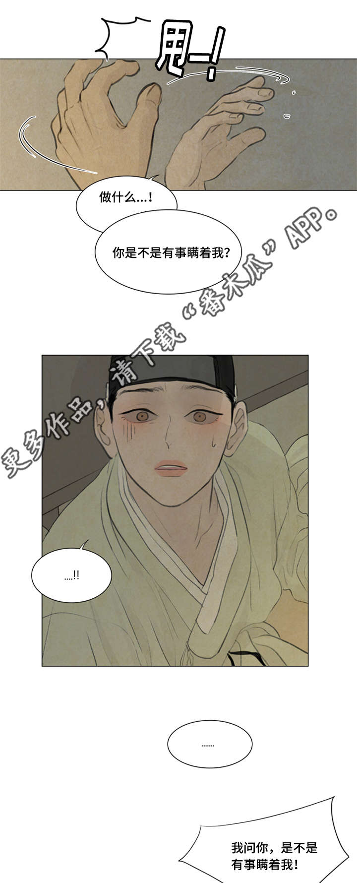 第40章：大哥7