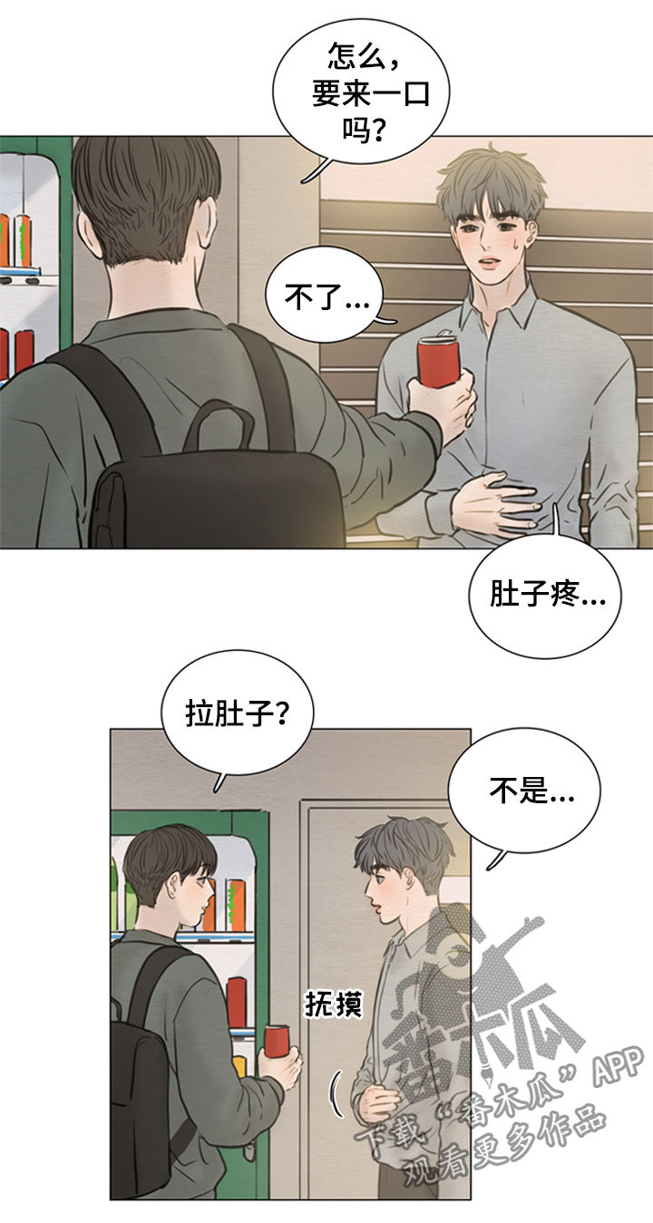第124章：【第二季】放屁王8